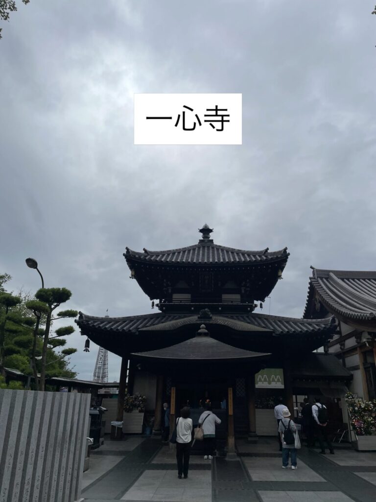 彫京7回忌　　2026 一心寺