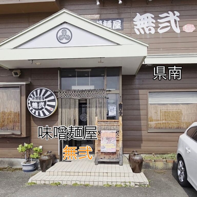 後輩の店、味噌麺屋無弐 弟子の彫生の仕事を見に