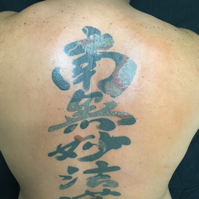 背中5
